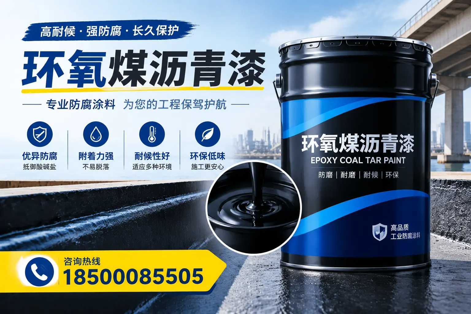如何评估环氧煤沥青漆的质量?保定消费者指南