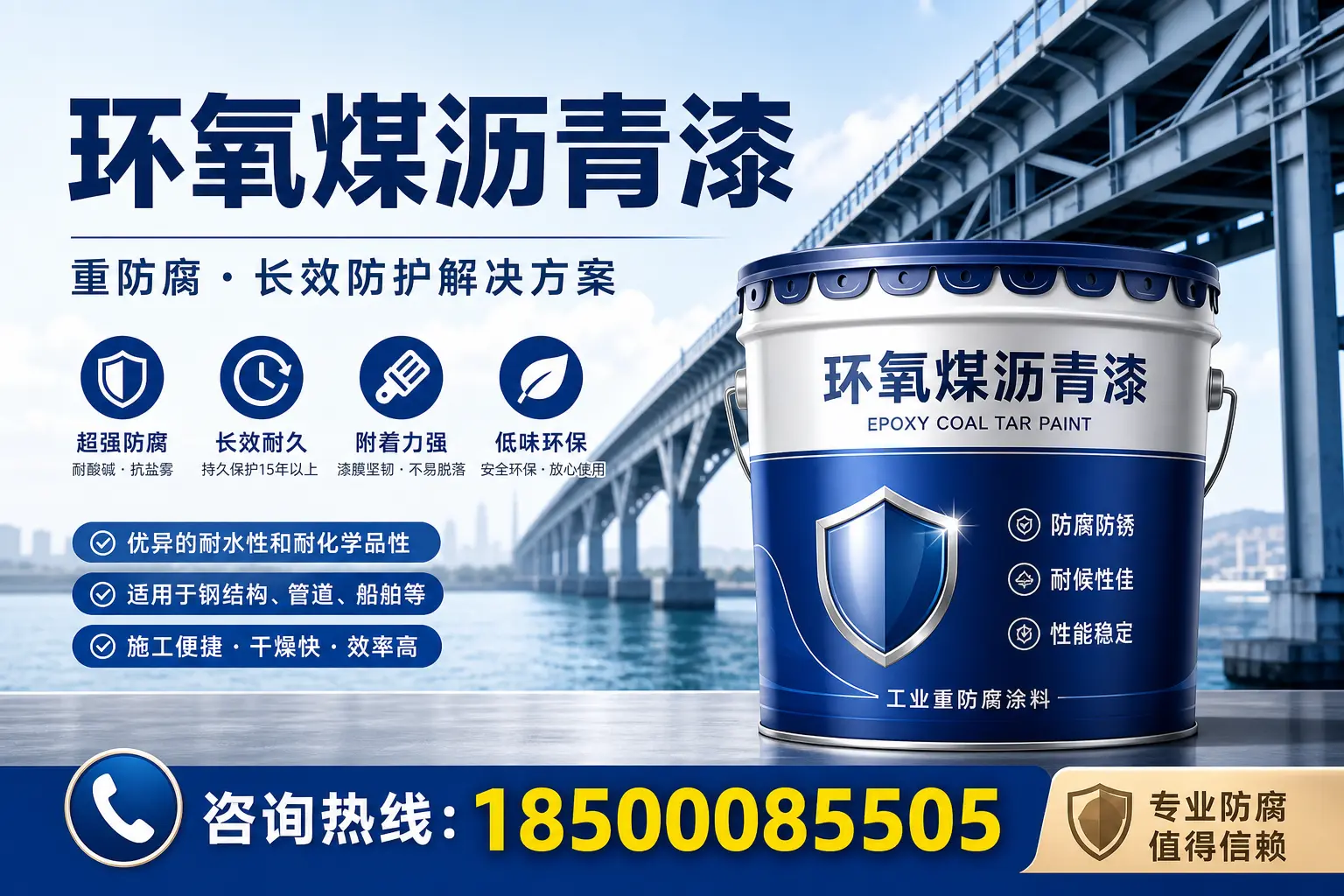 选择环氧煤沥青漆的五大理由,保定用户不容错过