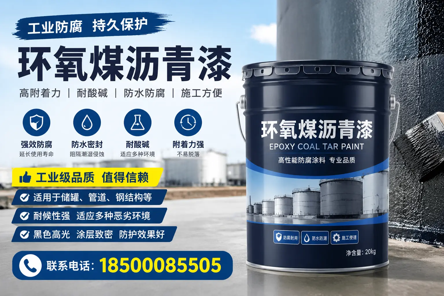 环氧煤沥青漆与普通涂料的对比，哪个更适合保定使用？