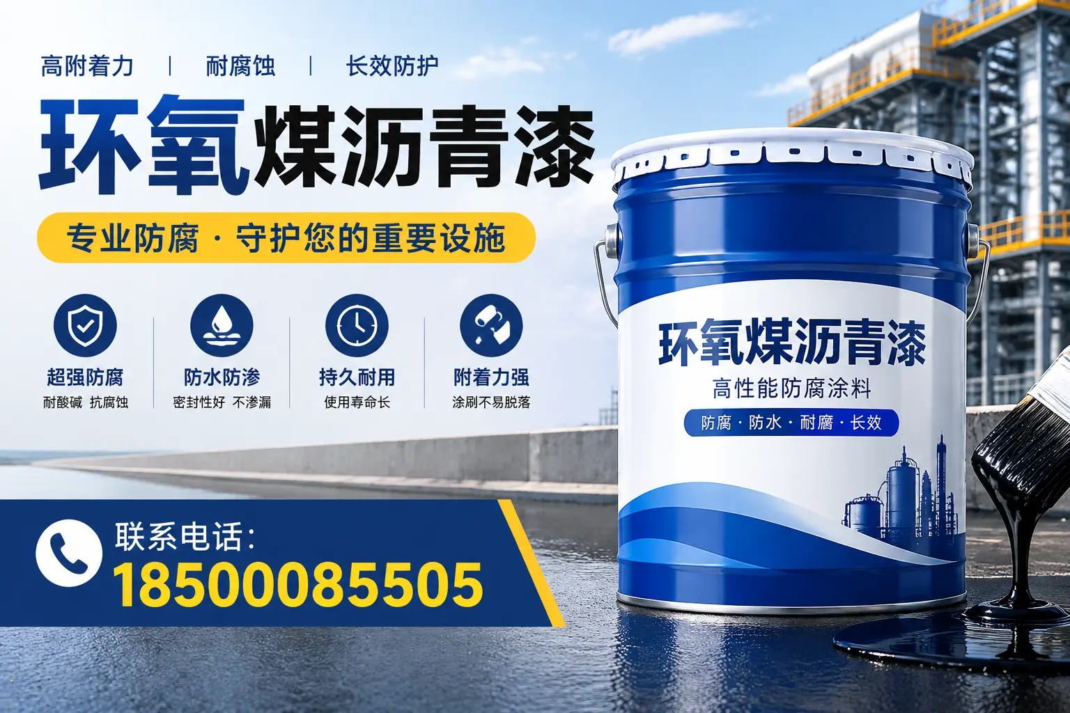 环氧煤沥青漆的维护与保养技巧