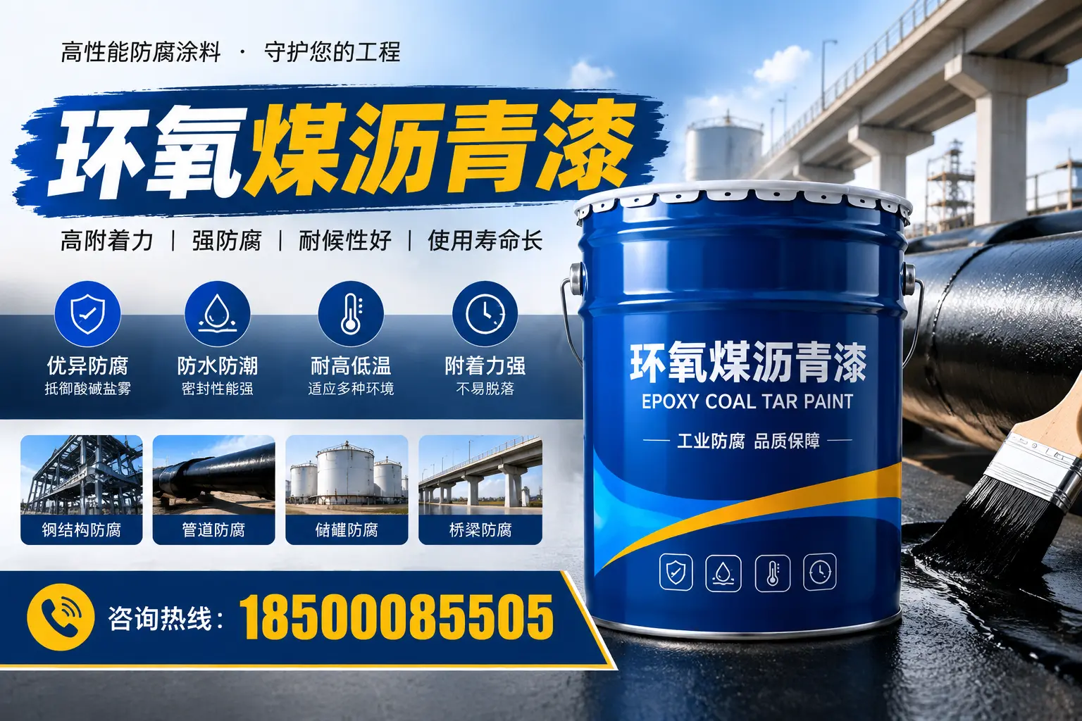 环氧煤沥青漆的市场前景分析，保定投资者的参考